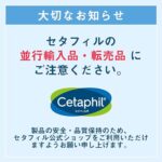 Cetaphil Moisturizing Lotion