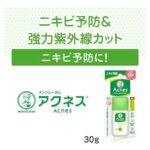 Rohto Acnes Smooth Base Tinted UV Milk SPF50+ PA++ 30g Lotion