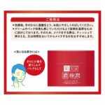 Rohto Hada Labo Gokujun Hari Perfect Gel